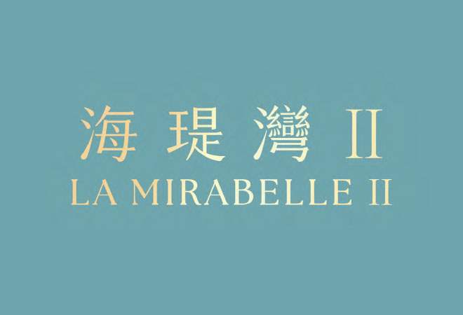 海瑅灣 II