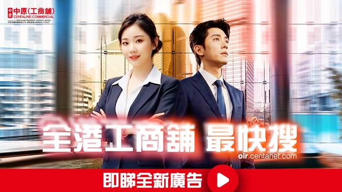 全港工商舖最快搜