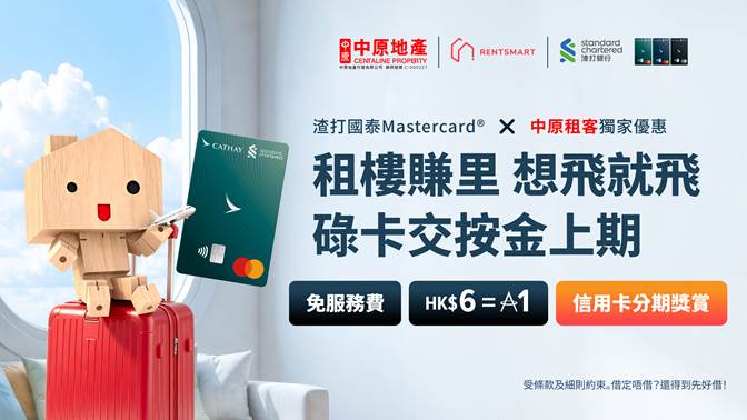 RentSmart - Mastercard